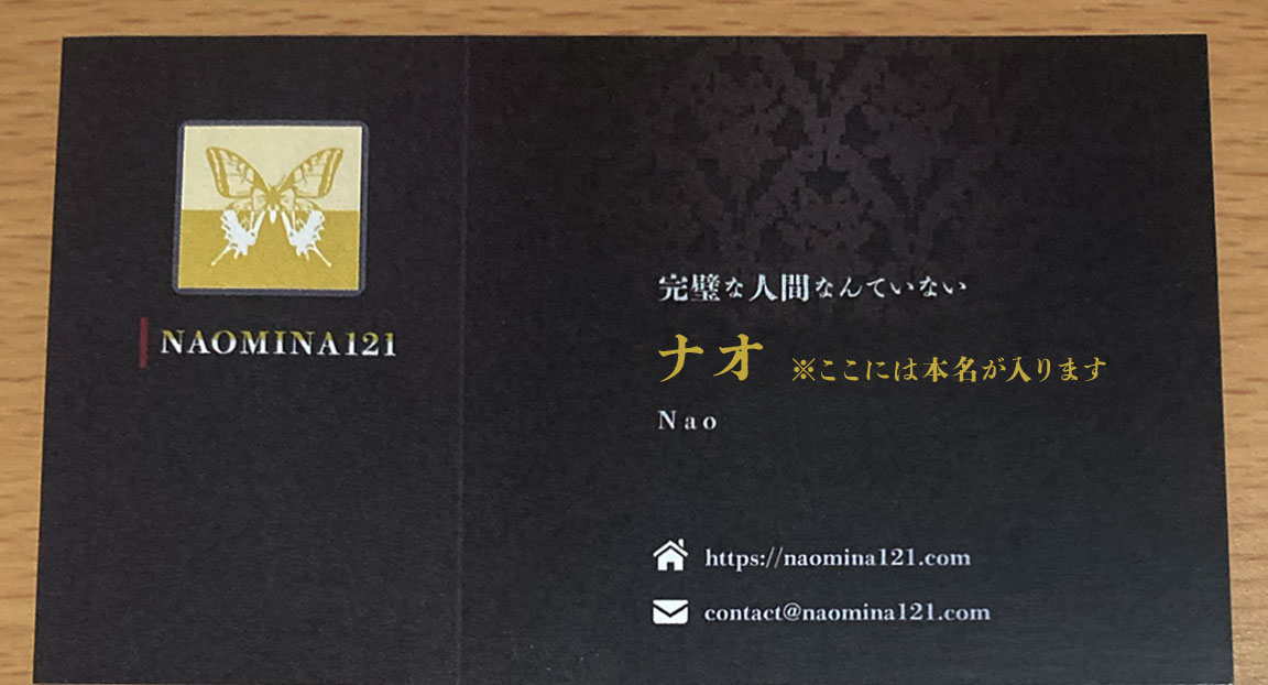 Image of Nao's business card front