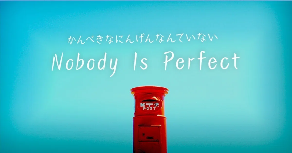Image illustrating that nobody's perfect