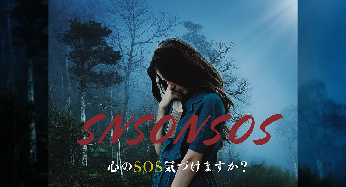 Visual representations of unseen SOS signals appearing on social media