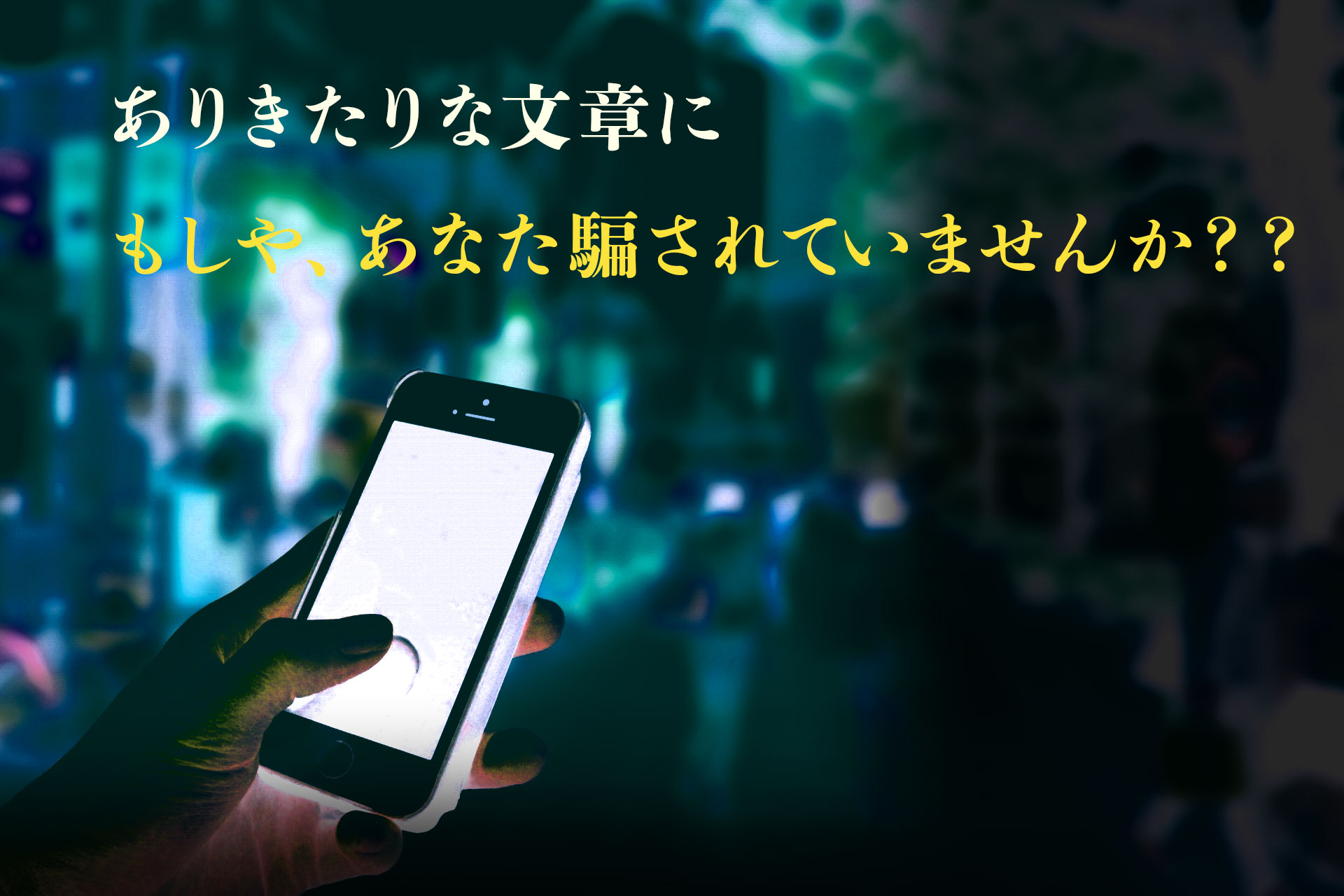 The invisible SOS appearing on social medias 2